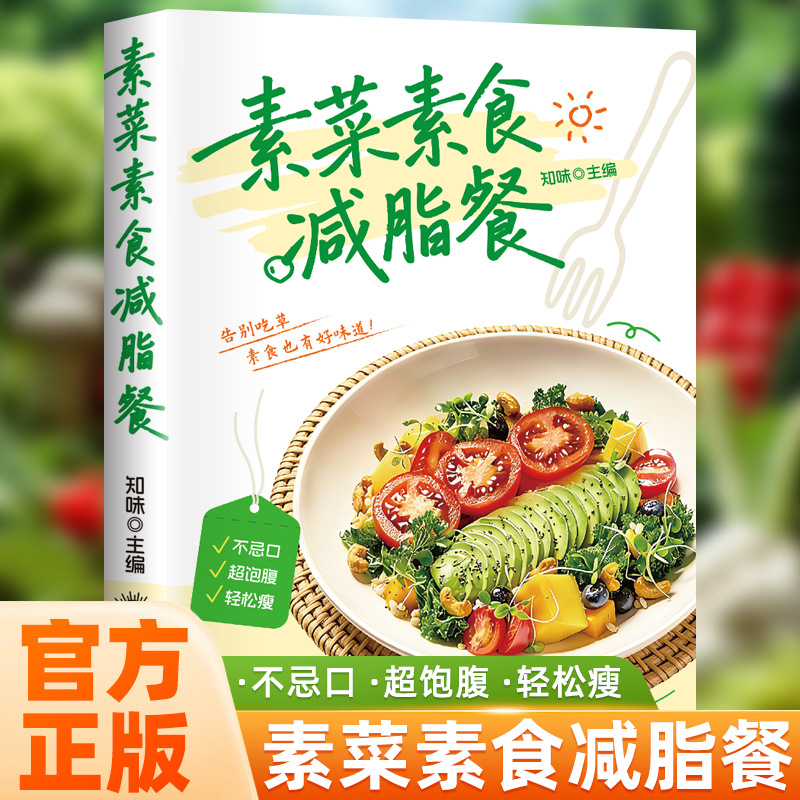 Ultimate Vegetarian & Vegan Co - Home Cooking Cookbook recension och pris
