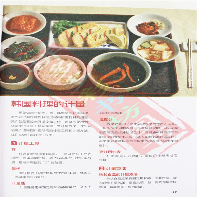 Japanese and Korean Cuisine Go - Home Cooking Cookbook recension och pris