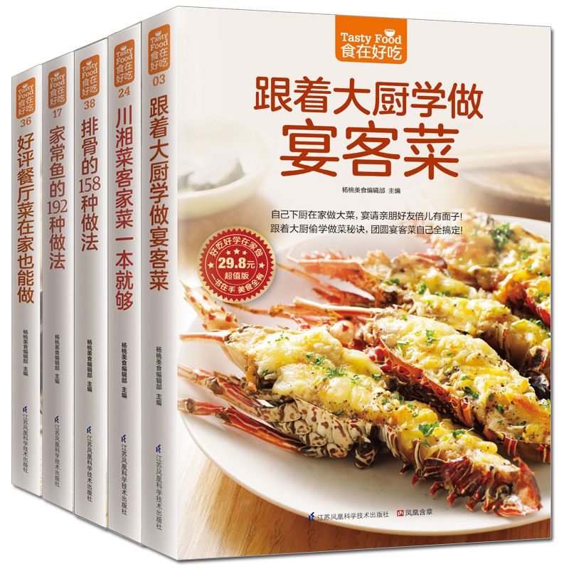 Food is delicious, private rec - Home Cooking Cookbook recension och pris