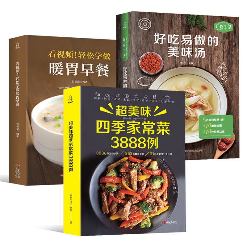 Recipe Book Home Cooking Daqua - Home Cooking Cookbook recension och pris