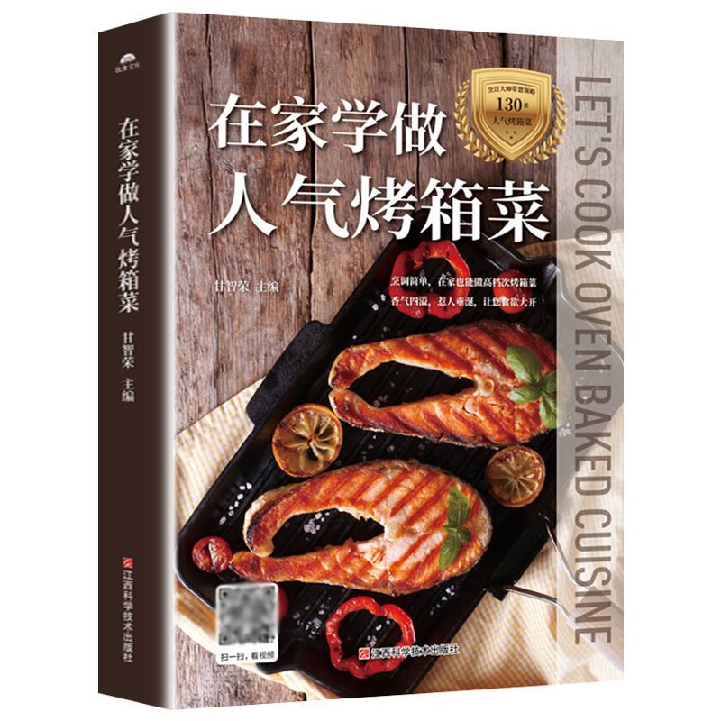 Learn to cook popular oven dis - Home Cooking Cookbook recension och pris