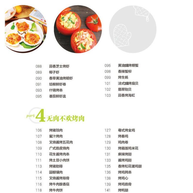 Learn to cook popular oven dis - Home Cooking Cookbook recension och pris